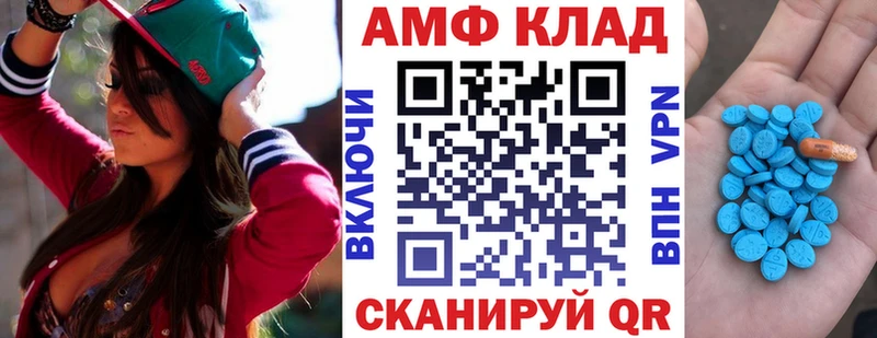 АМФ VHQ  Касимов 
