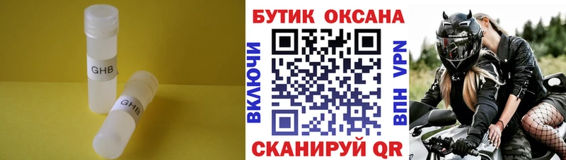 что такое Касимов Бутират GHB
