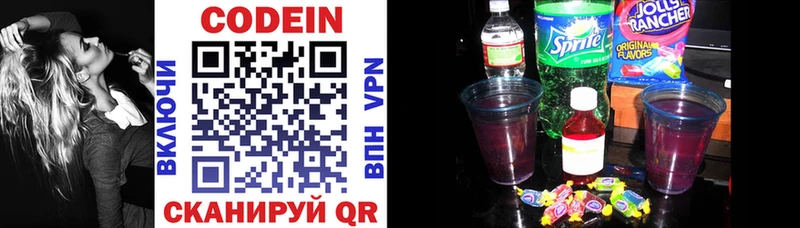купить   darknet какой сайт  Кодеин Purple Drank  Касимов 