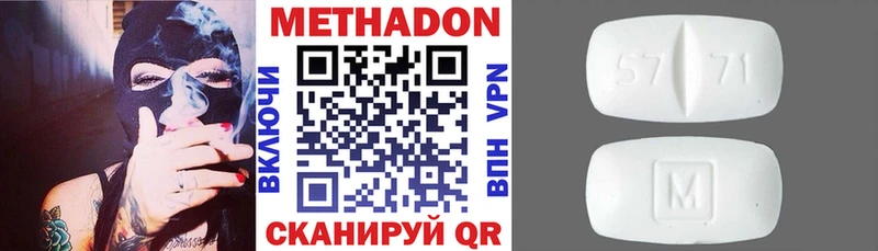 МЕТАДОН VHQ Касимов